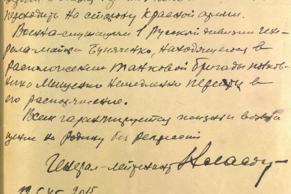 General Vlasov’s order to transfer command of the ROA to the Red Army. 12/5/1945